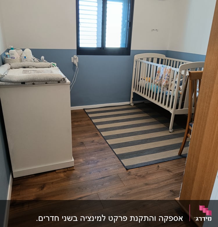 רצפת פרקט עץ כהה בחדר ילדים